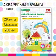 Бумага для акварели А4 в папке, 20 л., 200 г/м2, индивидуальная упаковка, BRAUBERG KIDS, "Я рисую мир", 115156