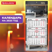 Календарь квартальный на 2025 г., 1 блок, 1 гребень, с бегунком, МИНИ, офсет, BRAUBERG, "Офис", 116119