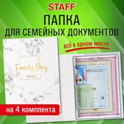 Папка-органайзер семейная для 4-х комплектов документов "Marble 1", А4, цветной принт, STAFF, 238339 Папка-органайзер семейная для 4-х комплектов документов "Marble 1", А4, цветной принт, STAFF, 238339