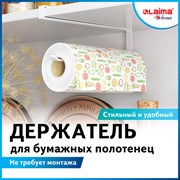Держатель для бумажных полотенец и рулонных салфеток подвесной для шкафов и полок LAIMA HOME, 607997 Держатель для бумажных полотенец и рулонных салфеток подвесной для шкафов и полок LAIMA HOME, 607997