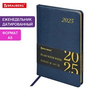 Еженедельник датированный 2025, А5, 145х215 мм, BRAUBERG "Iguana", под кожу, синий, 115960