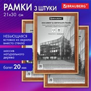 Рамка 21х30 см небьющаяся, КОМПЛЕКТ 3 шт., багет 20 мм дерево, BRAUBERG "Business", цвет светлое дерево, 391353