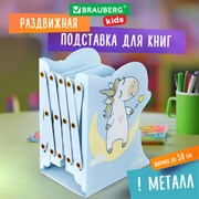 Подставка-держатель для книг и учебников фигурная BRAUBERG KIDS "Unicorn" раздвижная, металл, 238069 Подставка-держатель для книг и учебников фигурная BRAUBERG KIDS "Unicorn" раздвижная, металл, 238069