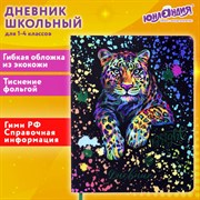 Дневник 1-4 класс 48 л., кожзам (гибкая), печать, фольга, ЮНЛАНДИЯ, "Bright Wildlife", 106166