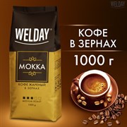 Кофе в зернах WELDAY (ВЭЛДЭЙ) "Mokka", 1 кг, БРАЗИЛИЯ, 622411