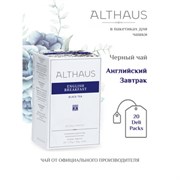 Чай ALTHAUS "English Breakfast" черный, 20 пакетиков в конвертах по 1,75 г, ГЕРМАНИЯ, TALTHB-DP0014