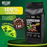 Кофе в зернах WELDAY (ВЭЛДЭЙ) "ESPRESSO Arabica" 1 кг, арабика 100%, 623437, УТ000015160