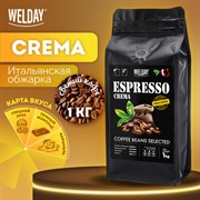 Кофе в зернах WELDAY (ВЭЛДЭЙ) "ESPRESSO Crema" 1 кг, 623439, УТ000015180