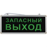 Аварийный светодиодный светильник ЭРА SSA101420