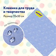 Настольное покрытие ЮНЛАНДИЯ для труда и творческих занятий, ПВХ, "ВОЗДУШНЫЙ ШАР", 50х70 см, 662456