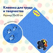 Настольное покрытие ЮНЛАНДИЯ для труда и творческих занятий, ПВХ, "БИГФУТ", 50х70 см, 662458
