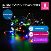 Электрогирлянда-нить комнатная "Стандарт" 20м, 200LED, мультицветная, 220V, контроллер, ЗОЛОТАЯ СКАЗКА, 591358