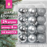 Шары ёлочные 24шт, 6см, "Trio", пластик, СЕРЕБРИСТЫЕ (глянец,матовый,глиттер), ЗОЛОТАЯ СКАЗКА, 592161