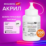 Краска акриловая художественная МАТОВАЯ 500 мл в банке, БЕЛИЛА титановые, BRAUBERG ART DEBUT, 192535 Краска акриловая художественная МАТОВАЯ 500 мл в банке, БЕЛИЛА титановые, BRAUBERG ART DEBUT, 192535