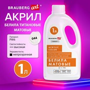 Краска акриловая художественная МАТОВАЯ 1000 мл бутыль, белила титановые, BRAUBERG ART DEBUT, 192537 Краска акриловая художественная МАТОВАЯ 1000 мл бутыль, белила титановые, BRAUBERG ART DEBUT, 192537