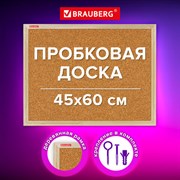 Доска пробковая для объявлений 45х60 см, деревянная рамка, BRAUBERG Wood, 238310