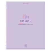 Тетрадь предметная "МИР ЗНАНИЙ" 36 л., обложка мелованная бумага, ХИМИЯ, клетка, BRAUBERG, 404604
