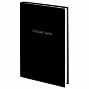 Ежедневник недатированный А5 145х215 мм, ламинированная обложка, 160 л., STAFF, "Black Style", 115561