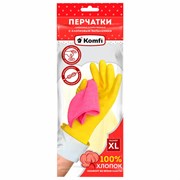 Перчатки МНОГОРАЗОВЫЕ латексные с хлопчатобумажным напылением, размер XL (очень большой), вес 61 г, желтые, KOMFI, DGL027P