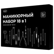 Универсальный набор для маникюра и педикюра 18 в 1 в футляре, STANDARD, черный карбон, WBZ, 609487