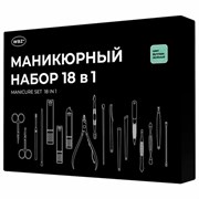 Универсальный набор для маникюра и педикюра 18 в 1 в футляре, STANDARD, зеленый, WBZ, 609489