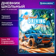 Дневник 1-4 класс 48 л., твердый, BRAUBERG, глянцевая ламинация, с подсказом, "Джип", 107152