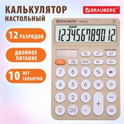 Калькулятор настольный BRAUBERG STYLE-12-BG (157х106 мм), 12 разрядов, двойное питание, БЕЖЕВЫЙ, 272967