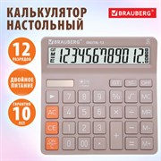 Калькулятор настольный BRAUBERG DIGITAL-12-BG (151х152 мм), 12 разрядов, двойное питание, БЕЖЕВЫЙ, 272970