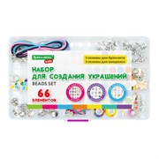 Набор для создания бижутерии и украшений 66 элементов Ассорти в пластиковом боксе, бусины, шармы, BRAUBERG KIDS, 665296