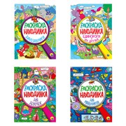 Книжка-раскраска НАХОДИЛКА, АССОРТИ дизайнов, 197х276 мм, 24 стр., ПП