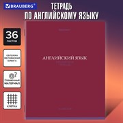 Тетрадь предметная "КОЛОР" 36 л., обложка мелованная бумага, АНГЛИЙСКИЙ ЯЗЫК, клетка, BRAUBERG, 405071