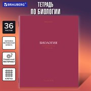 Тетрадь предметная "КОЛОР" 36 л., обложка мелованная бумага, БИОЛОГИЯ, клетка, BRAUBERG, 405072