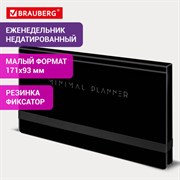 Еженедельник недатированный с резинкой 171х93 мм, BRAUBERG, твердый, 64 л., "Minimal", черный, 116309