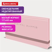 Еженедельник недатированный с резинкой 171х93 мм, BRAUBERG, твердый, 64 л., "Minimal", розовый, 116310