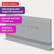 Еженедельник недатированный с резинкой 171х93 мм, BRAUBERG, твердый, 64 л., "Minimal", серый, 116311 Еженедельник недатированный с резинкой 171х93 мм, BRAUBERG, твердый, 64 л., "Minimal", серый, 116311