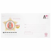 Конверты маркированные ПОЧТА РОССИИ "литера А", E65 (110х220 мм), отрывная лента, "Куда-Кому", 80 г/м2, КОМПЛЕКТ 10 шт., 881004