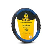 Оплетка руля CarPerformance CP-2044 BK/BL