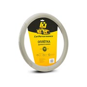 Оплетка руля CarPerformance CP-2011 GY /M/