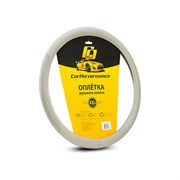 Оплетка руля CarPerformance CP-2011 GY /XXL/