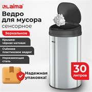 Ведро для мусора СЕНСОРНОЕ 30 л, нержавеющая сталь, черная матовая крышка, питание от 4-х батареек AA (не входят в комплект), LAIMA, 609328