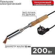 Паяльник REXANT ПД