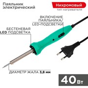 Паяльник REXANT 12-0138