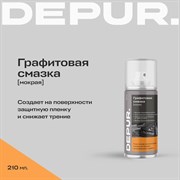 Графитовая смазка DEPUR DEPUR 210 мл