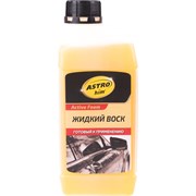Жидкий воск Astrohim Ас-440