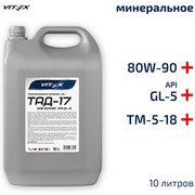 Трансмиссионное масло Vitex ТАД-17/ТМ-5-18