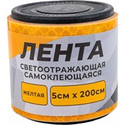 Самоклеящаяся светоотражающая лента ГЛАВДОР GL-860