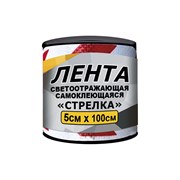 Самоклеящаяся светоотражающая лента ГЛАВДОР GL-847