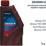 Масло Vitex Dexron III Specifications: General Motors Dexron III-H