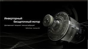 Стиральная машина CHiQ CFL80-14586BHM2WA