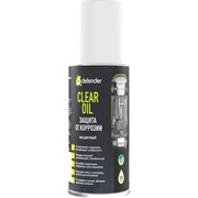 Антикоррозийное средство Defender Clear Oil